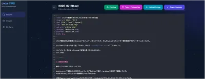記事の編集画面