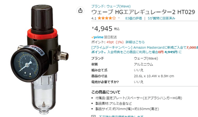 hand-pump